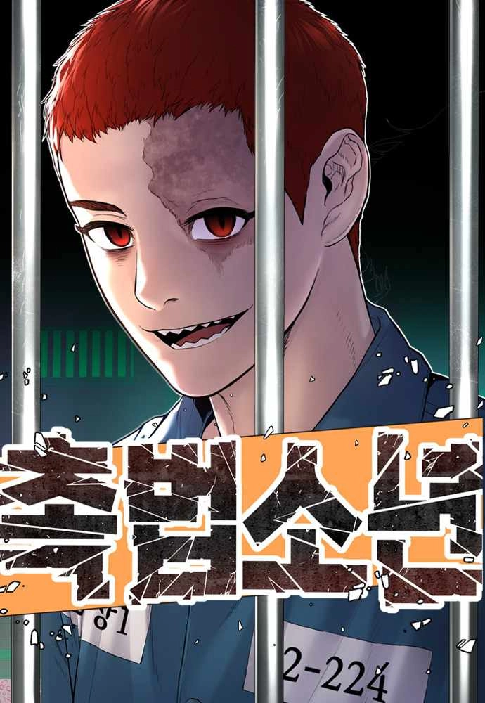 Juvenile Offender Chapter 16 1